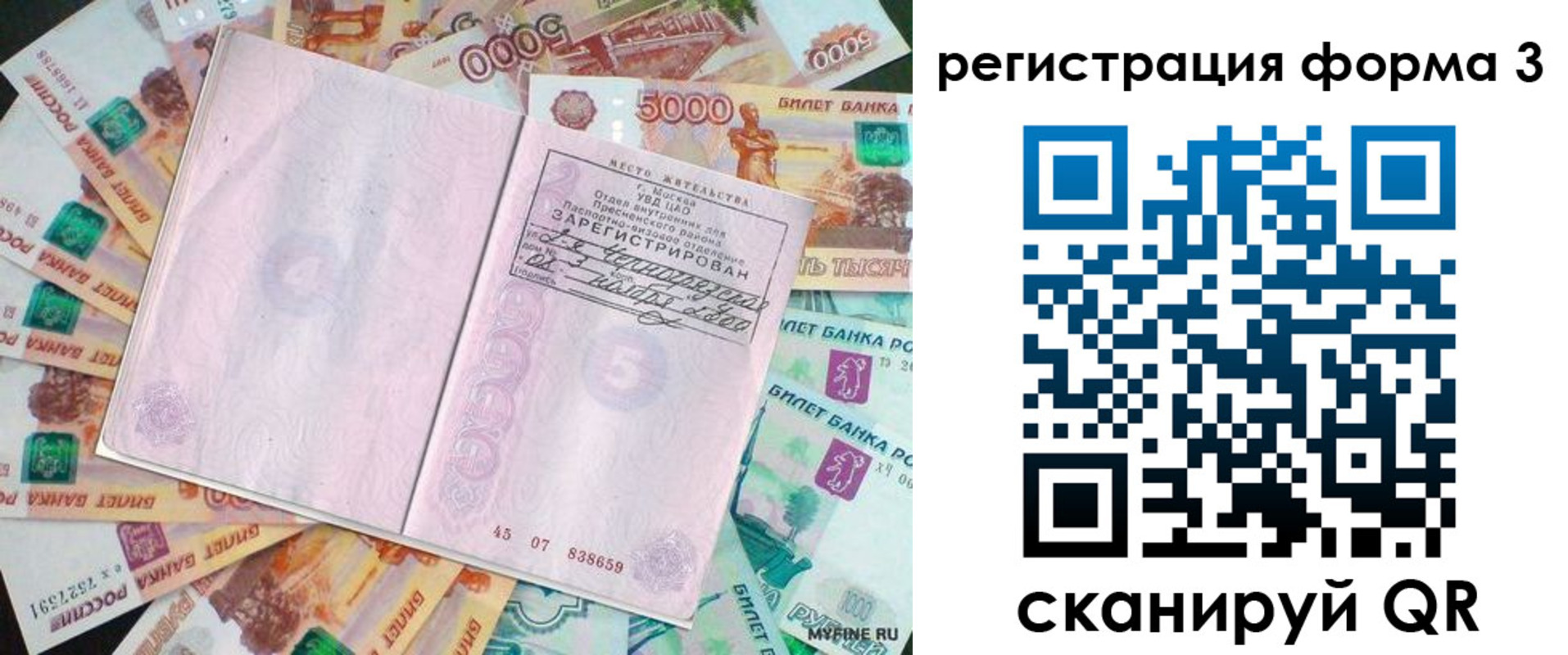 форма 3 в Брянске