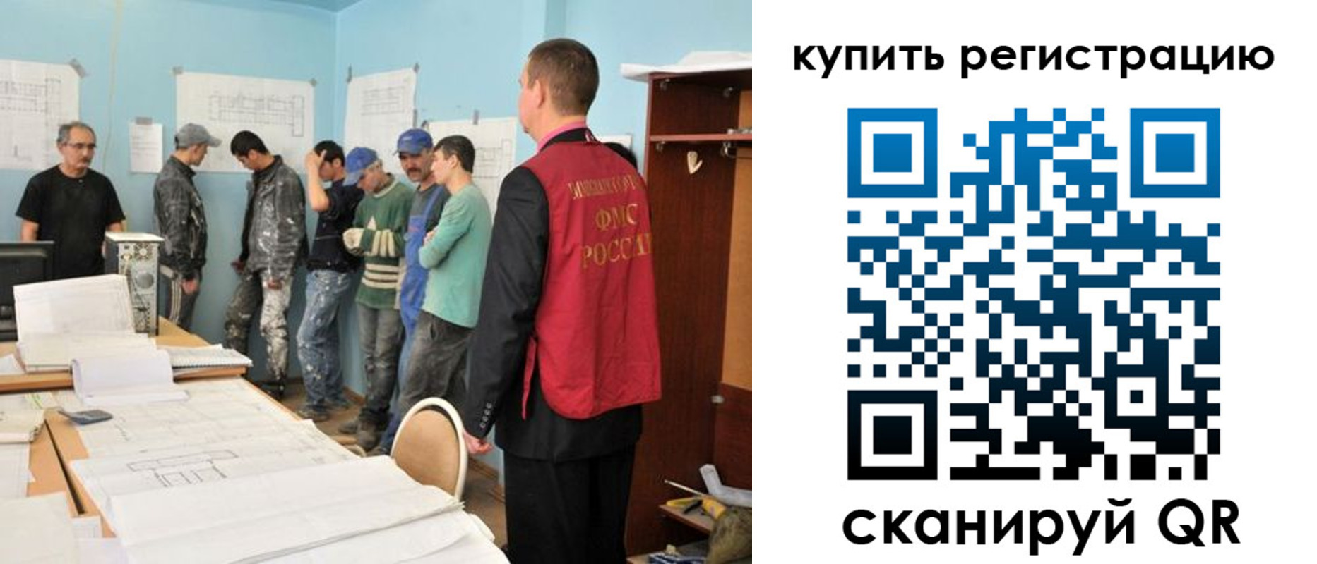временная регистрация в Брянске