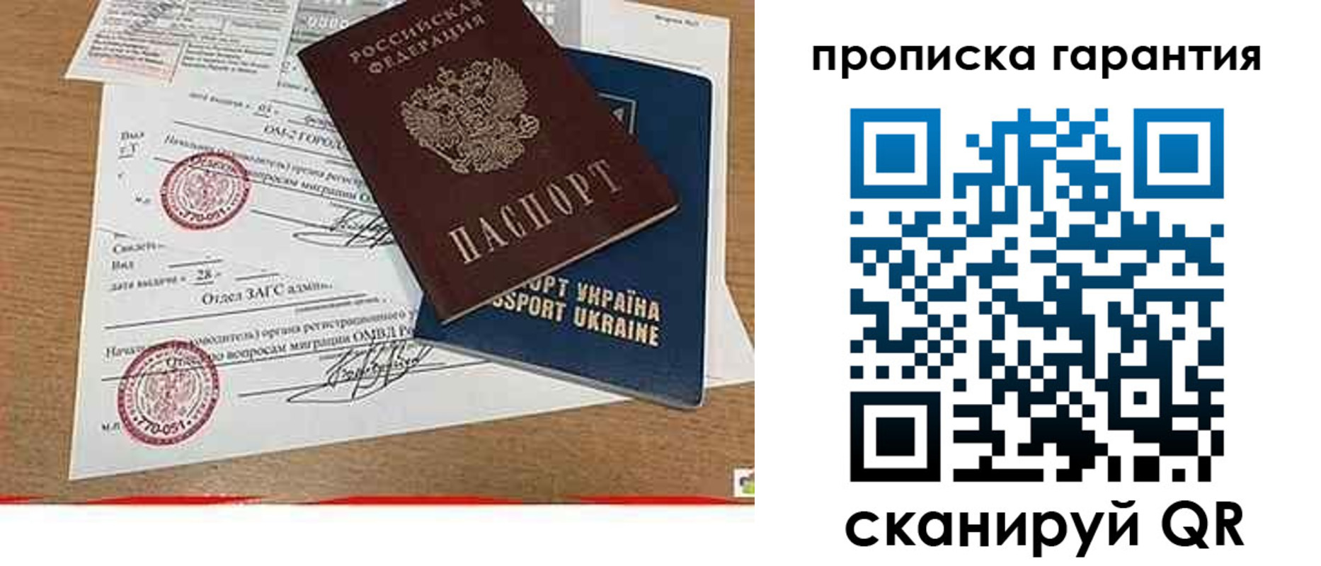 временная регистрация в Брянске