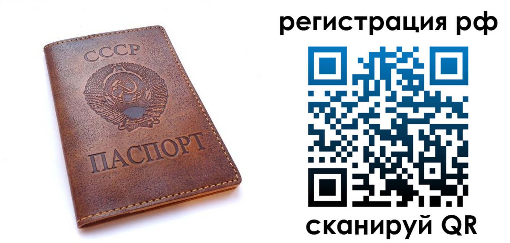временная регистрация в квартире в Брянске